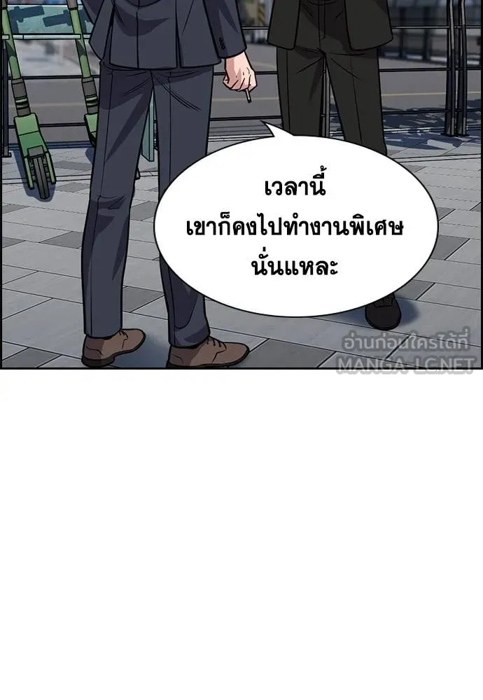 การศึกษาที่แท้จริง ตอนที่ 217 รูปที่ 94