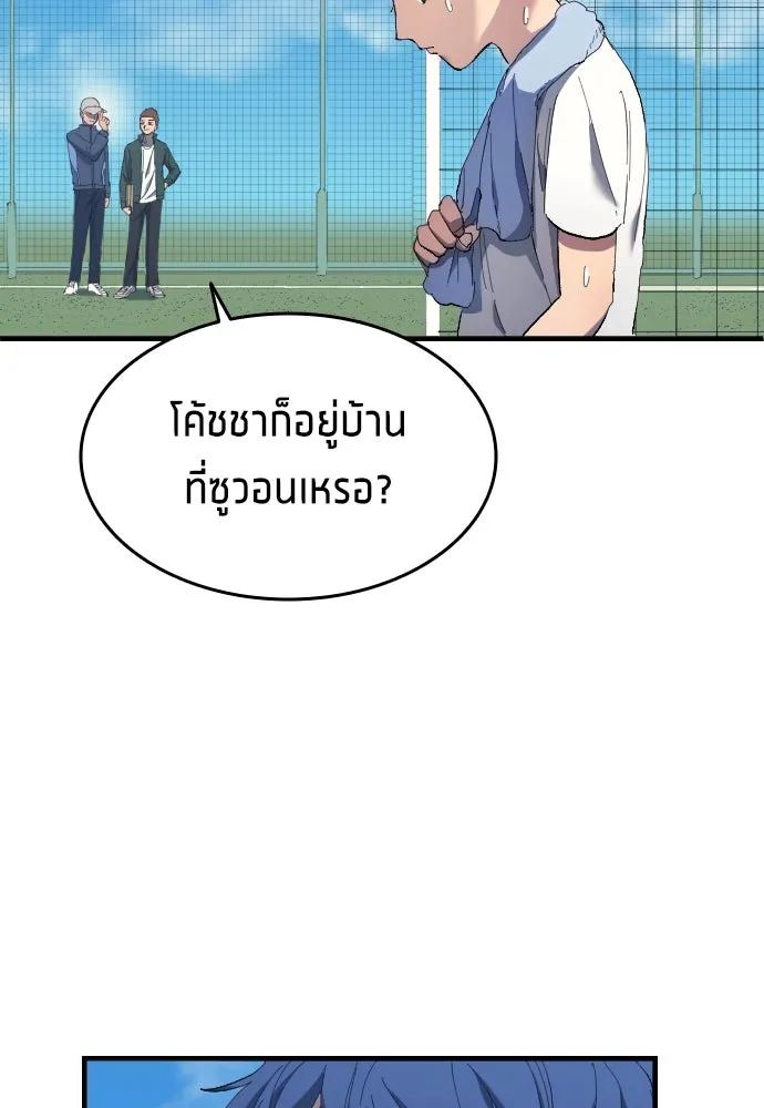 นักเตะแข้งสวรรค์ ตอนที่ 13 รูปที่ 92