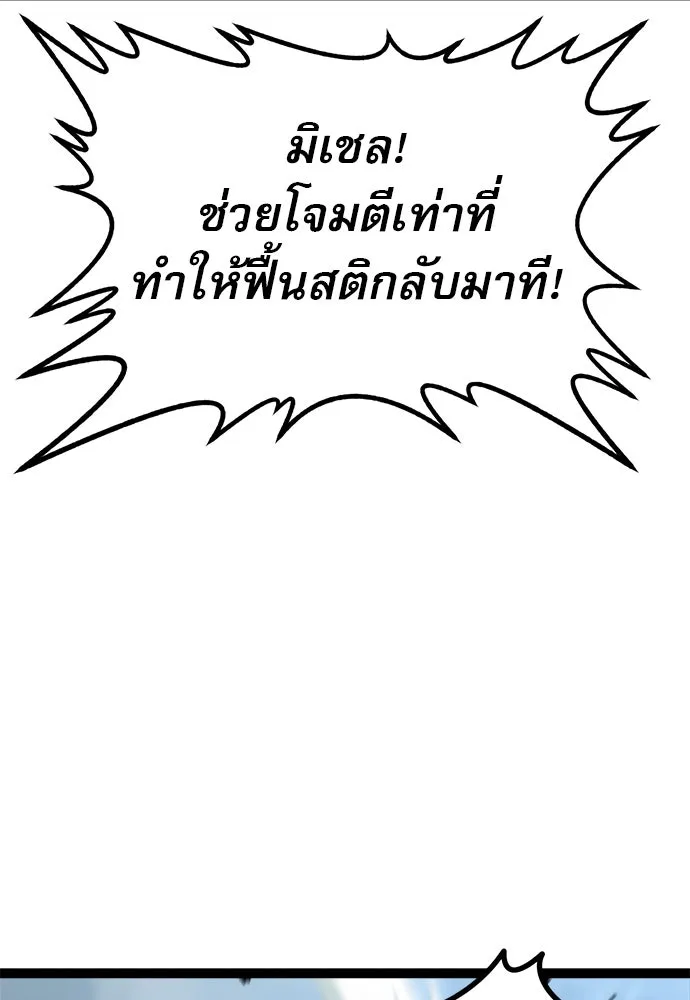 ก็อบลินเลเวล 999 ตอนที่ 17 รูปที่ 43