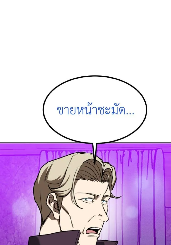 ราชาแห่งอ็อกทากอน ตอนที่ 109 รูปที่ 101