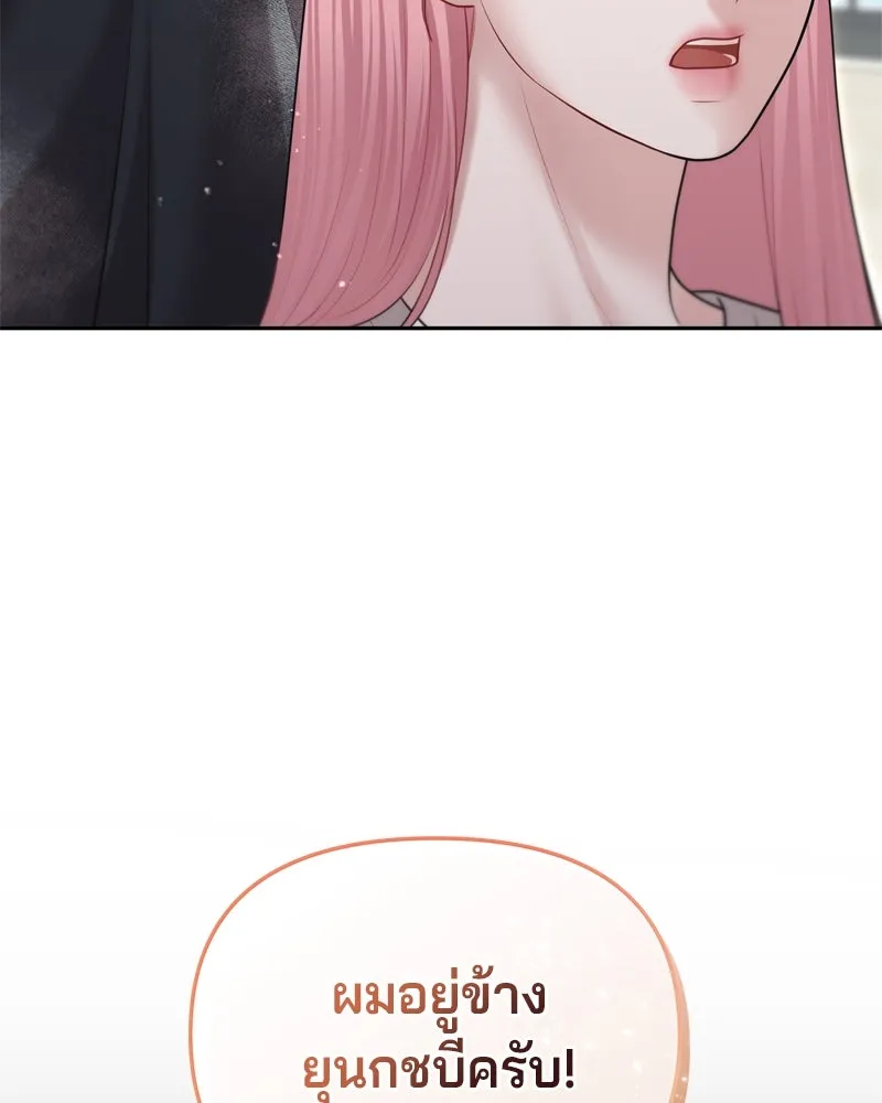 จ้า แม่คนสวย ตอนที่ 23 รูปที่ 146