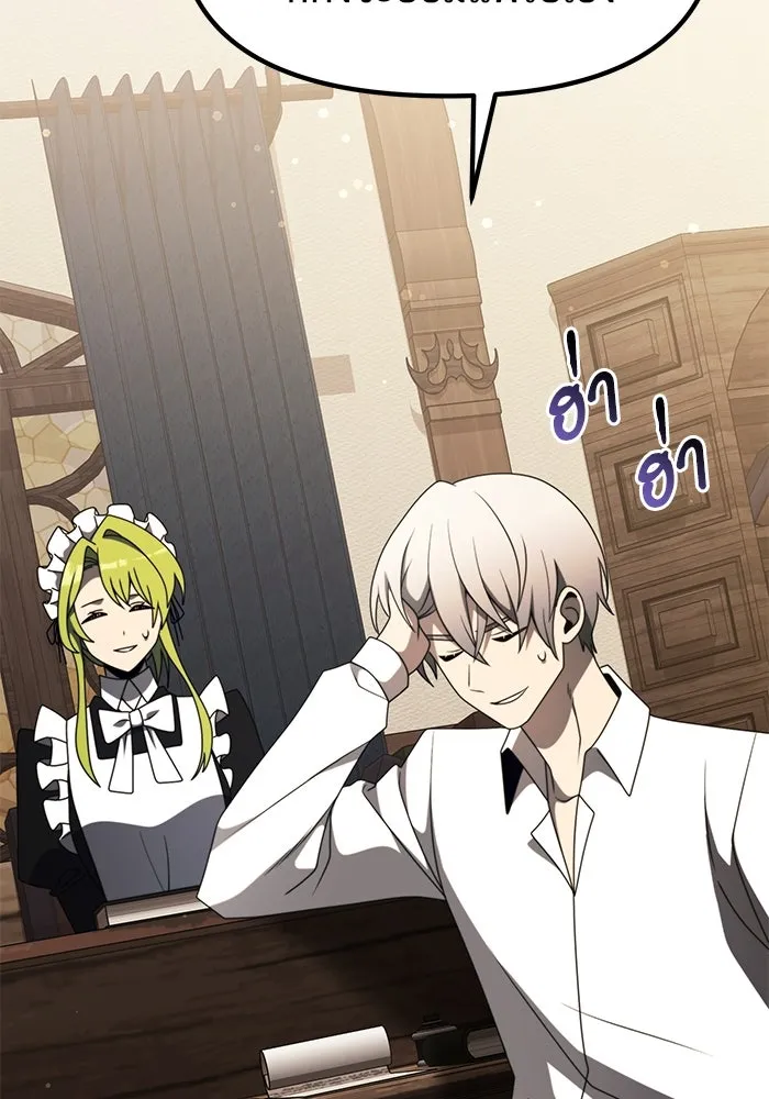 อัศวินดำล่าท้าเวลา ตอนที่ 55 รูปที่ 85