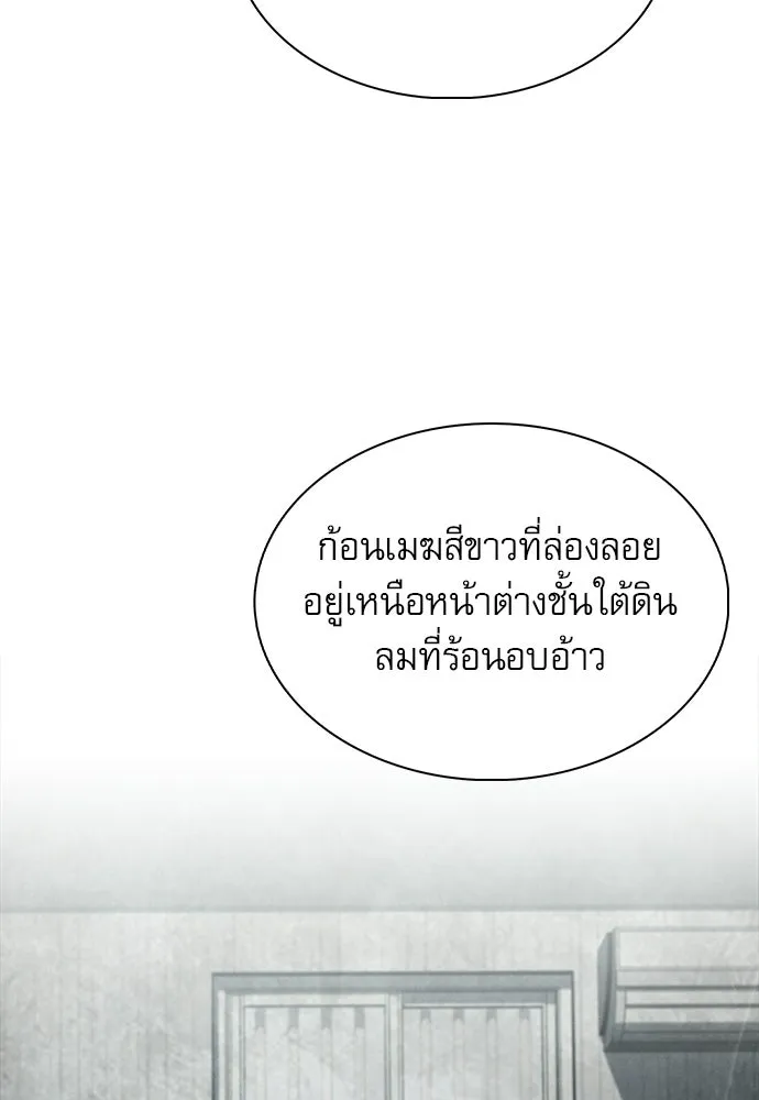 ครัวผู้กล้าท้าให้ชิม ตอนที่ 27 รูปที่ 109