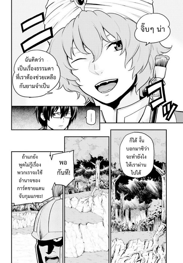 Manga-lc-com อ่านมังงะ อ่านการ์ตูน ออนไลน์ ฟรี Konjiki no Moji Tsukai – Yuusha Yonin ni Makikomareta Unique Cheat ตอนที่ 1 2 3 4 5 6 7 8 9 10 11 12 13 14 ฟรี ไม่มีโฆษณา Manga-lc - อ่าน มังงะ อ่าน การ์ตูน ออนไลน์ อ่านมังงะ ฟรี