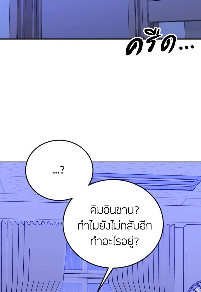 วิธีหนีตายจากนิยายโรคจิต ตอนที่ 13 รูปที่ 34