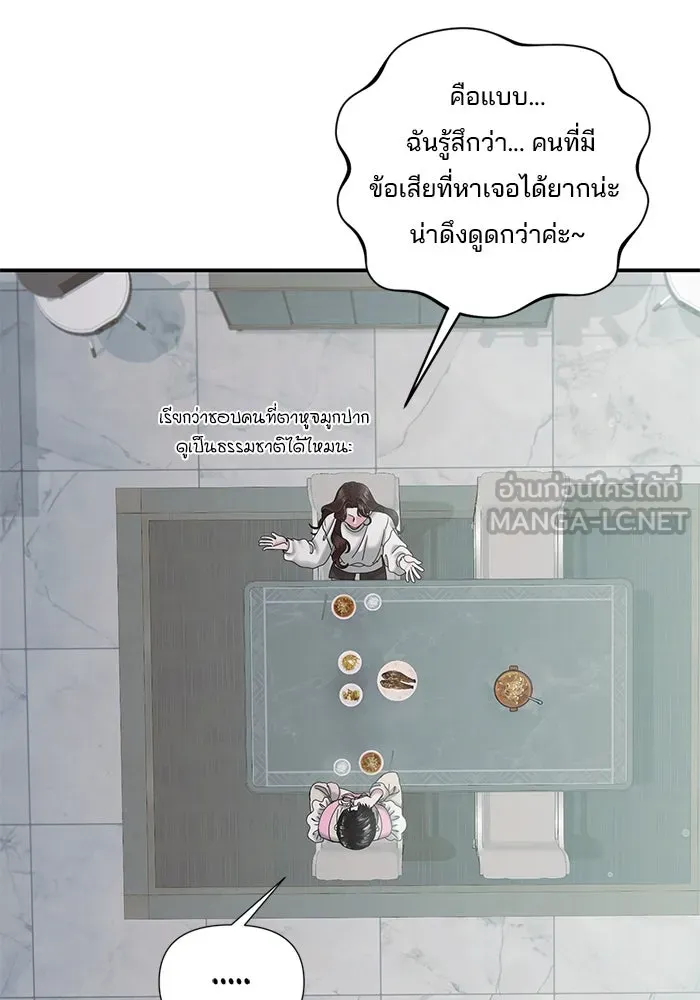 สามีที่ไม่ได้ขอ ตอนที่ 10 รูปที่ 21
