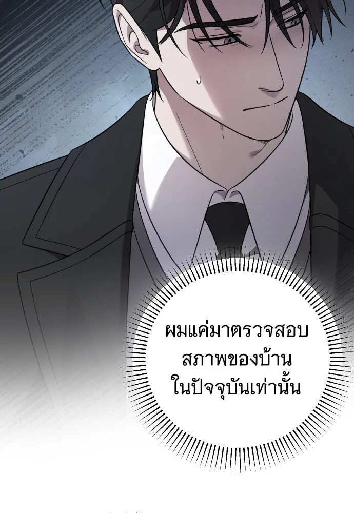 จำเลยหัวใจ ตอนที่ 74 รูปที่ 11