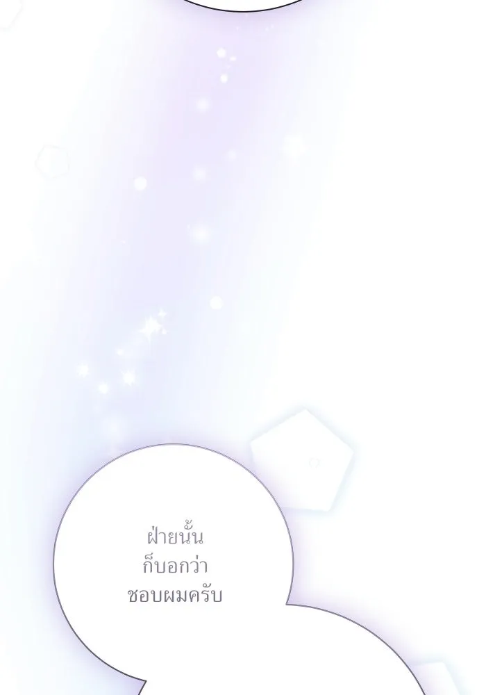 แด่ความเกลียดชัง ตอนที่ 67 รูปที่ 68