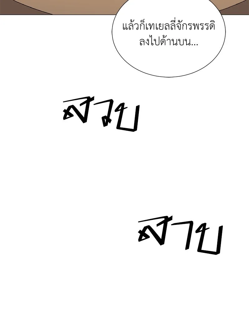คนสวนโลกฮันเตอร์ ตอนที่ 53 รูปที่ 109