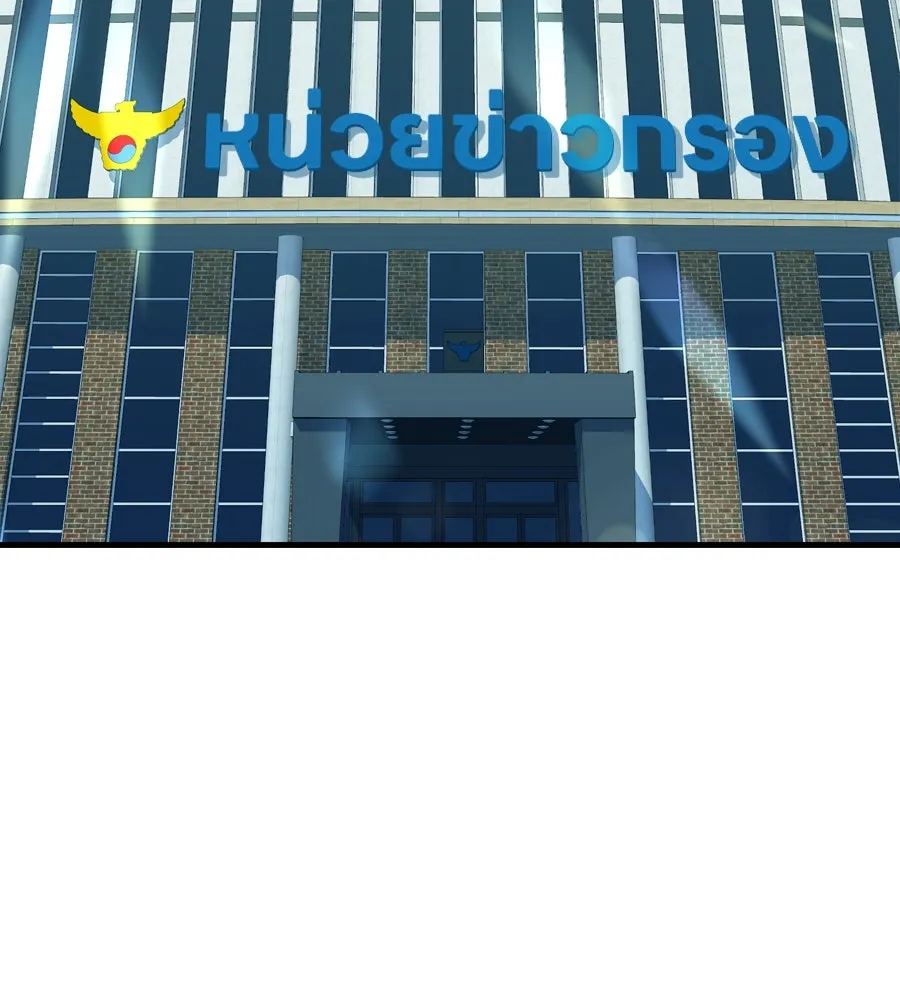 Spy House ตอนที่ 50 รูปที่ 74