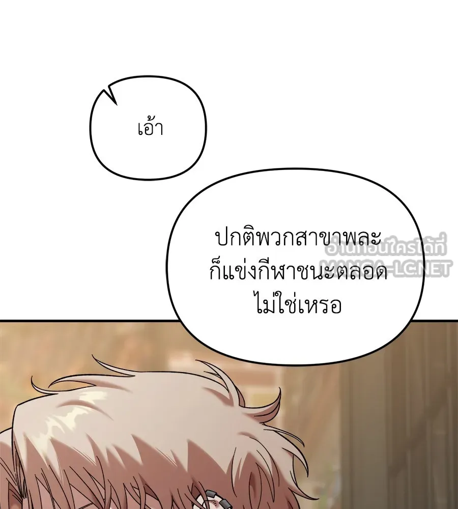 เพื่อนกันมันส์เกิน ตอนที่ 18 รูปที่ 54