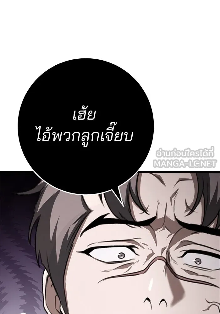 ดาบแห่งจักรพรรดิ ตอนที่ 48 รูปที่ 33