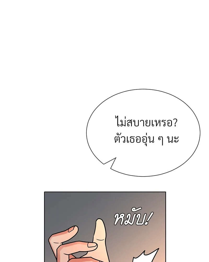 Level One Dreamersbrผู้ชนะรักนี้ต้องเป็น ตอนที่ 50 รูปที่ 137