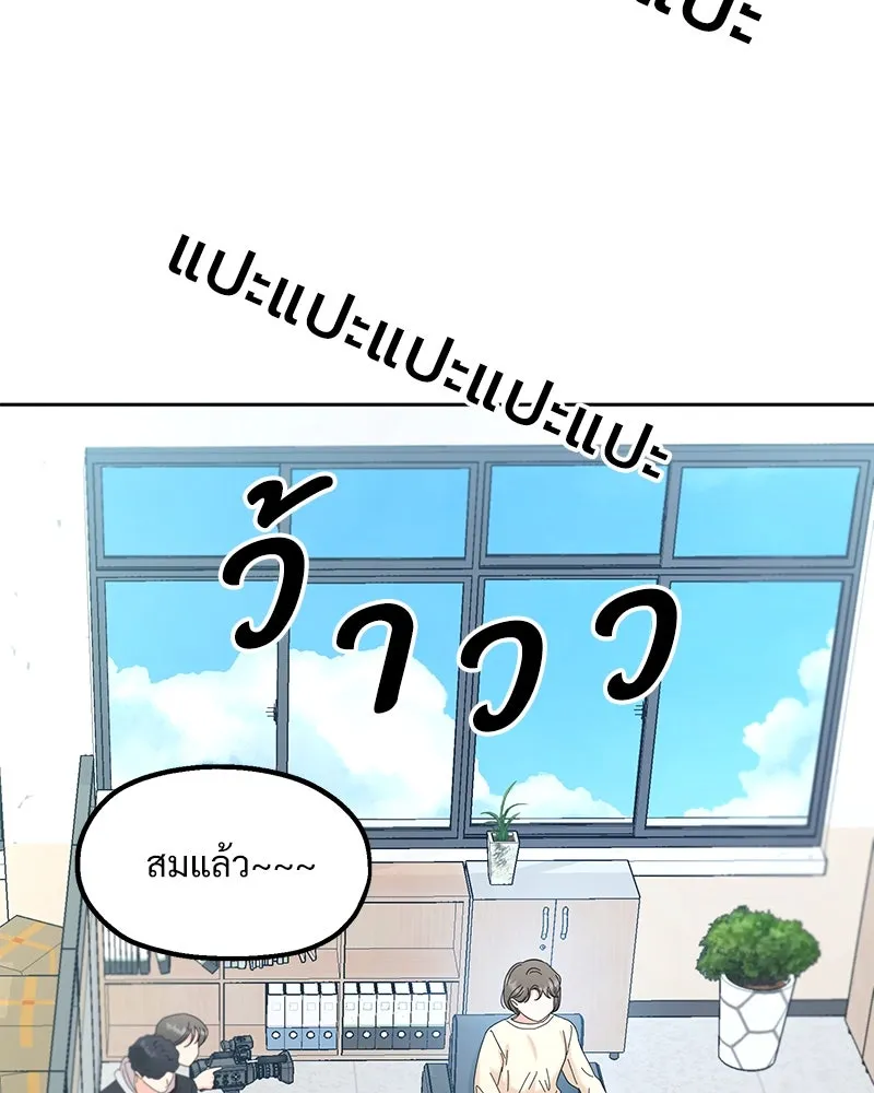 Pyramid Game เกมพีระมิด ตอนที่ 82 รูปที่ 25