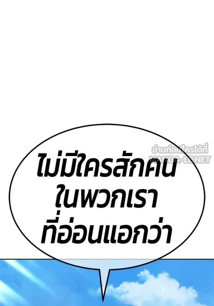 +99 ท่อนไม้ ตอนที่ 180 รูปที่ 316