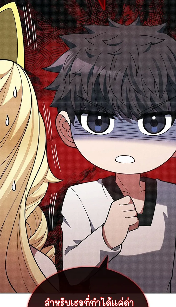 Part-Time Grim Reaper ตอนที่ ตอนที่ 41 รูปที่ 118