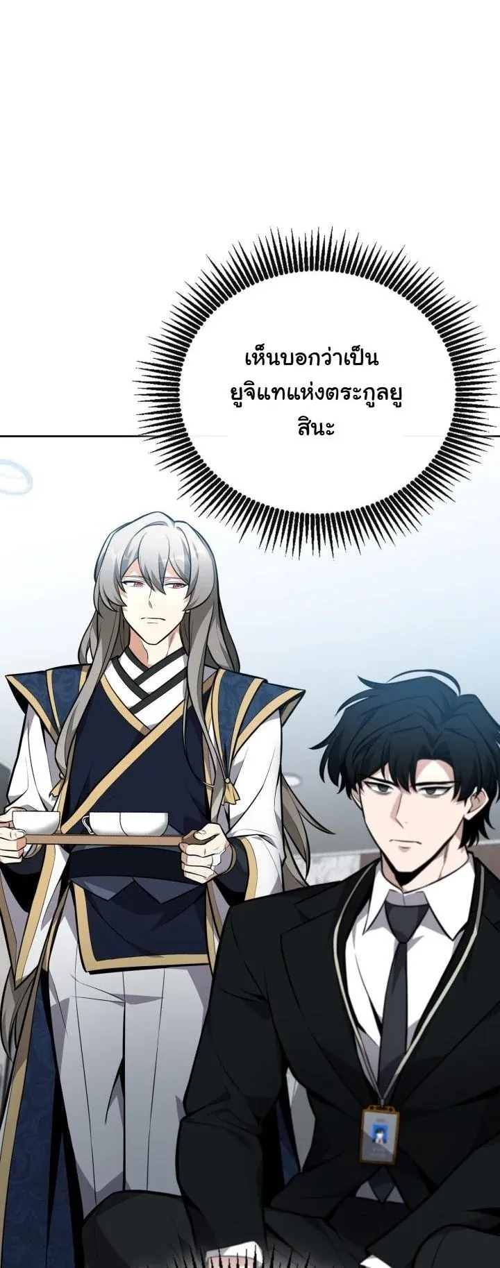 Kidnapped Dragons ด_ลล_บฉบ_บล_กพาต_วม_งกร ตอนที่ ตอนที่ 8 รูปที่ 34