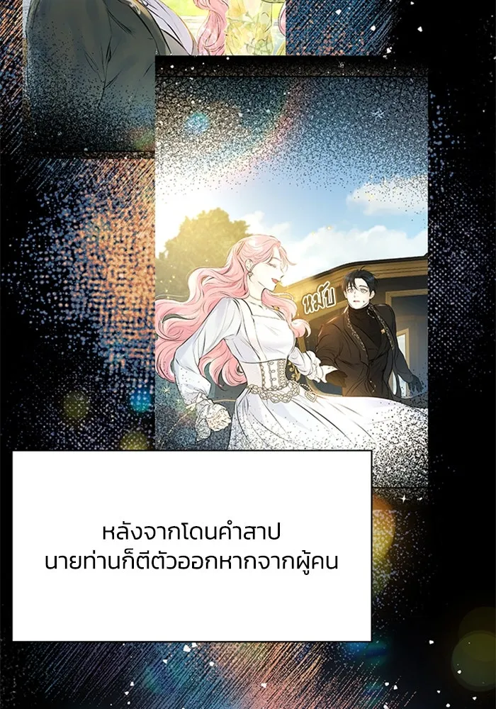 ไหนบอกว่าฉันใกล้ตาย ตอนที่ 13 รูปที่ 35