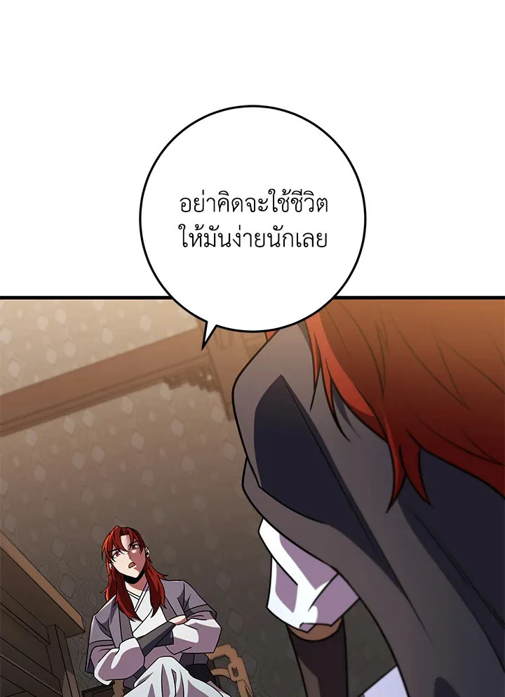 Heavenly Inquisition Sword ตอนที่ ตอนที่ 117 รูปที่ 122