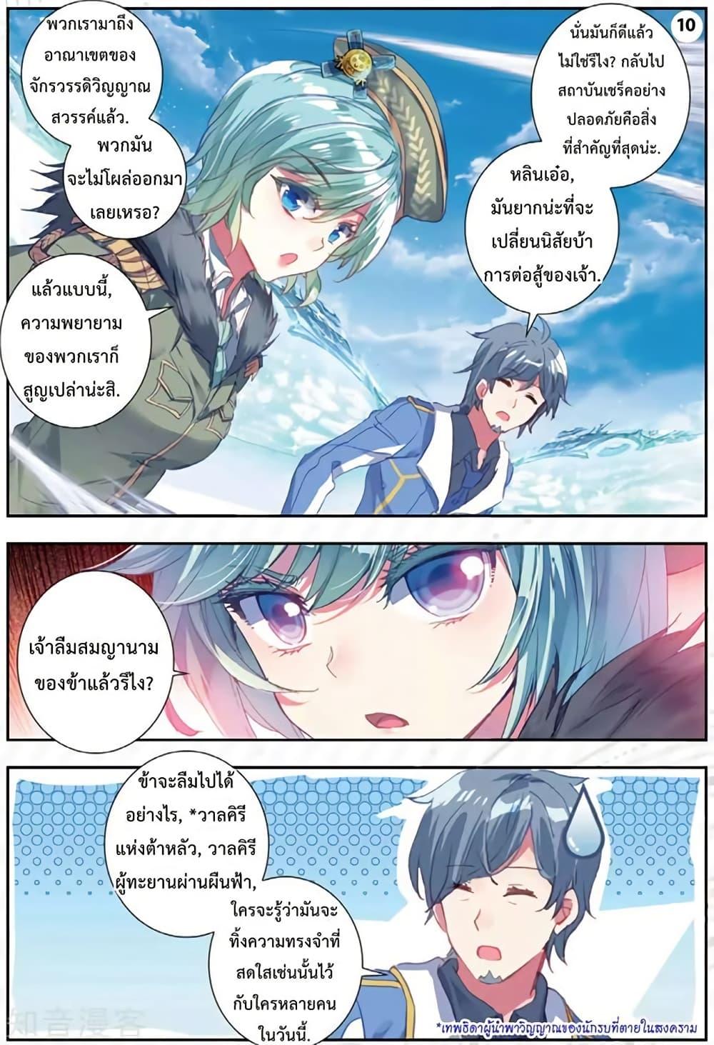 Manga-lc-com อ่านมังงะ อ่านการ์ตูน ออนไลน์ ฟรี Douluo Dalu II ตอนที่ 1 2 3 4 5 6 7 8 9 10 11 12 13 14 ฟรี ไม่มีโฆษณา Manga-lc - อ่าน มังงะ อ่าน การ์ตูน ออนไลน์ อ่านมังงะ ฟรี