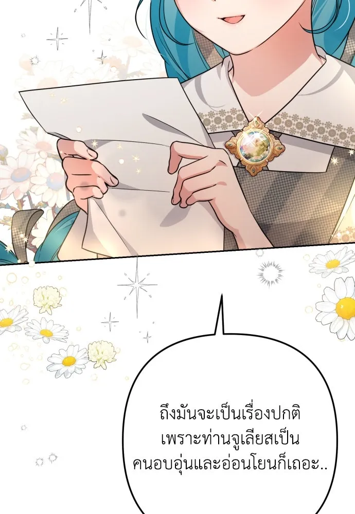 เลดี้มินต์ ตอนที่ 12 รูปที่ 37