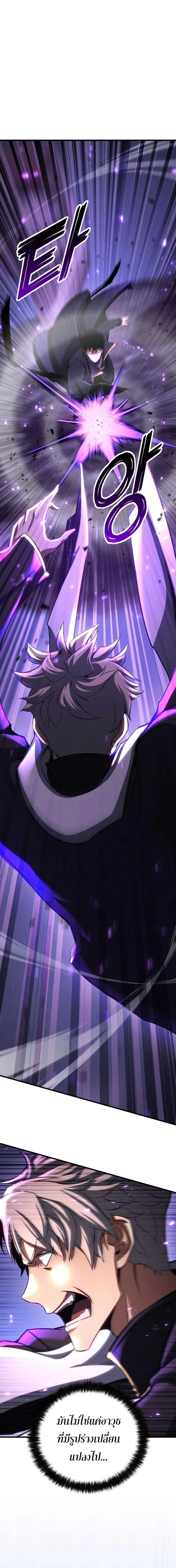 Absolute Necromancer ออลมาสเตอร_ เนโครแมนเซอร_ ตอนที่ ตอนที่ 89 รูปที่ 2