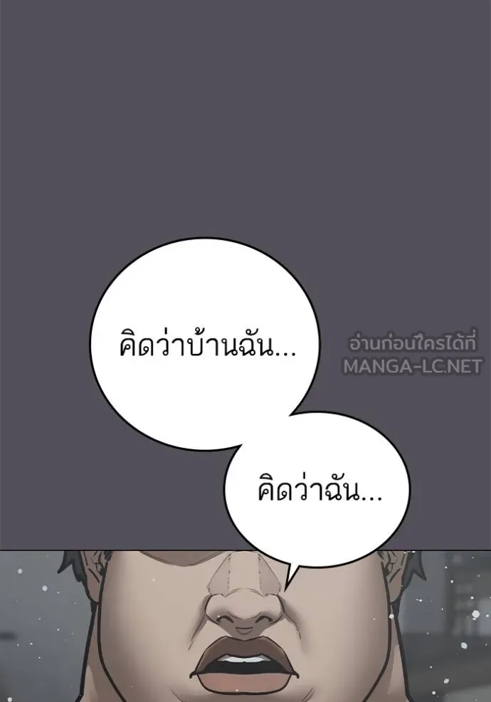 reality ตอนที่ 153 รูปที่ 110