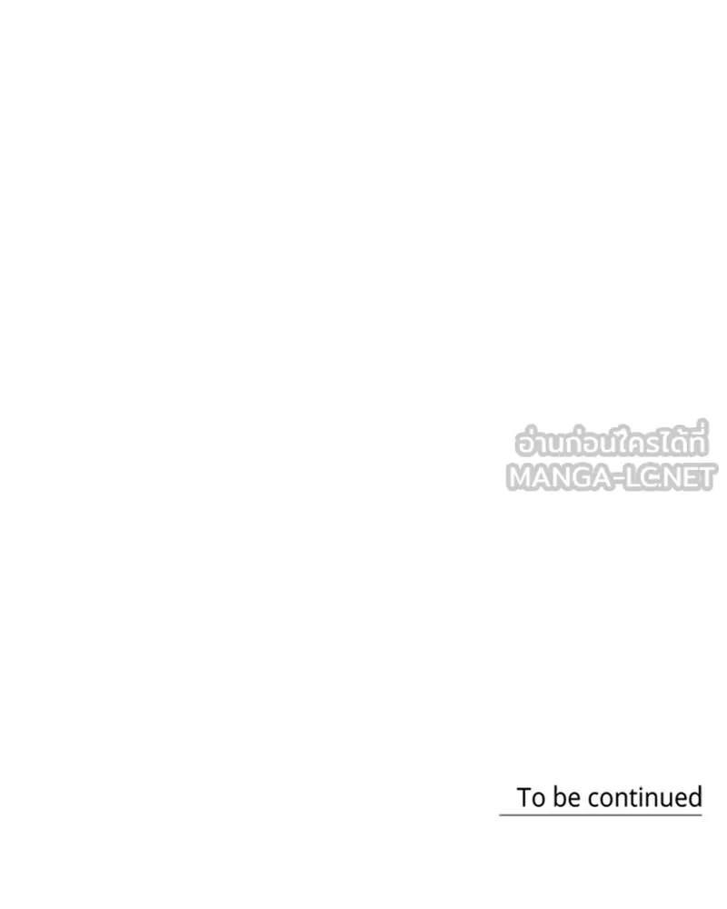 นึกว่าเป็นอิเซไคธรรมดา ตอนที่ 33 รูปที่ 102