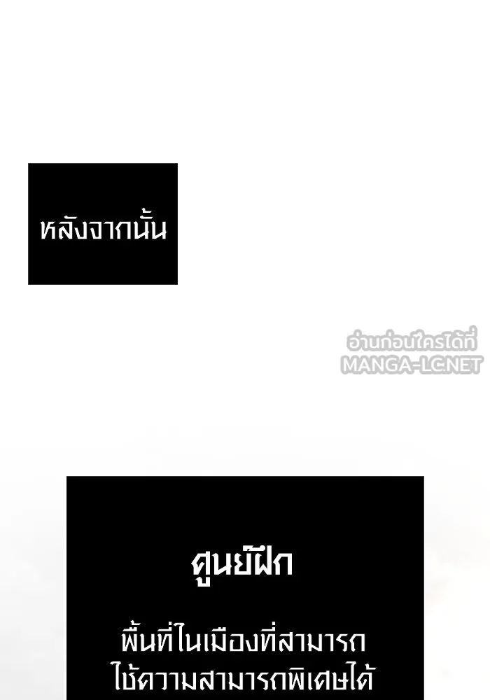 เอาชีวิตรอดในเกมฉบับคนเถื่อน ตอนที่ 109 เปิดเผย รูปที่ 18