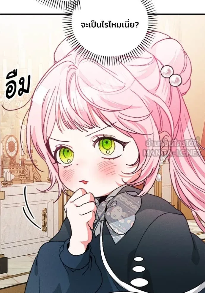 รักนะคะ ป๊ะป๋า ตอนที่ 18 รูปที่ 92