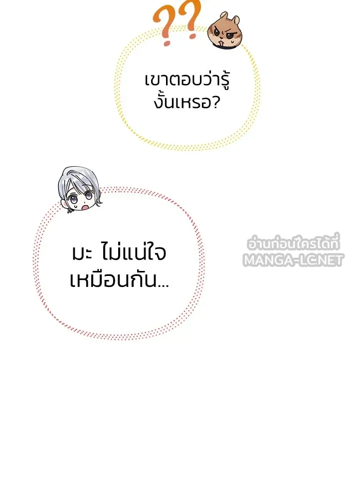 ชีวิตใหม่ในตระกูลมือสังหาร ตอนที่ 22 รูปที่ 15