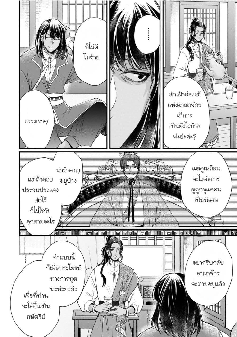 Manga-lc-com อ่านมังงะ อ่านการ์ตูน ออนไลน์ ฟรี Gekkakoku Kiiden ตอนที่ 1 2 3 4 5 6 7 8 9 10 11 12 13 14 ฟรี ไม่มีโฆษณา Manga-lc - อ่าน มังงะ อ่าน การ์ตูน ออนไลน์ อ่านมังงะ ฟรี