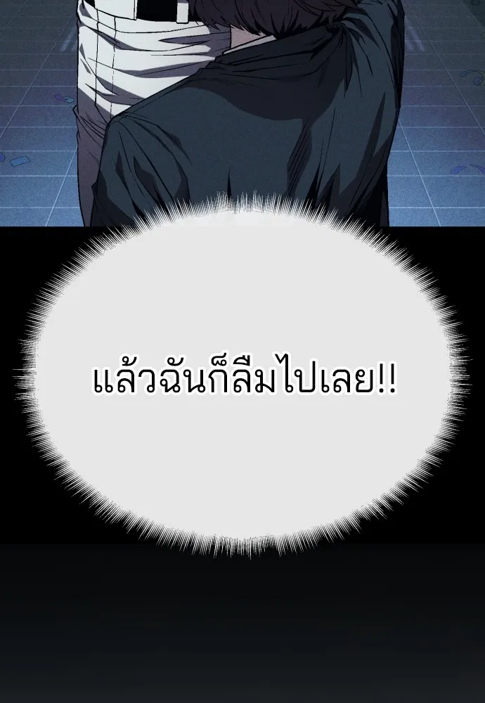 สนิมเชือดเลือดสาด ตอนที่ 10 รูปที่ 61