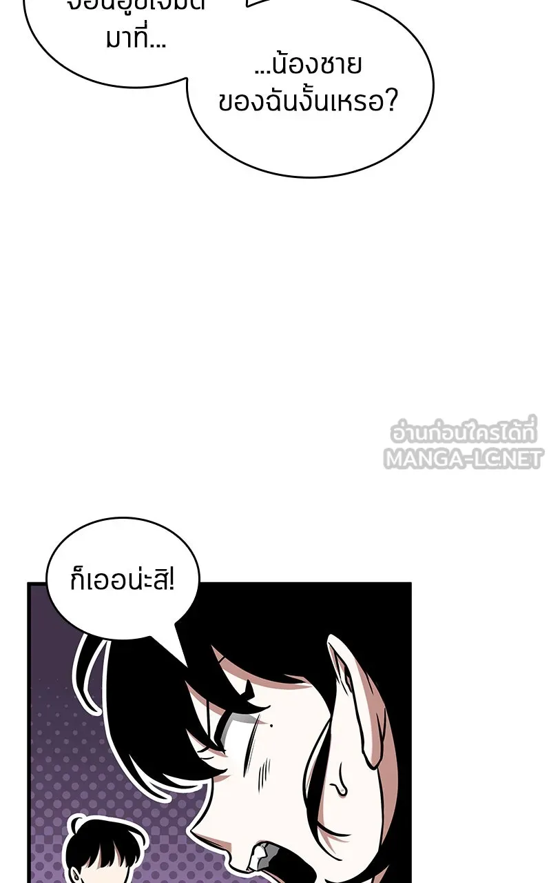 Omniscient Reader อ่านชะตาวันสิ้นโลก ตอนที่ 33 อ่านอีกรอบ (3) รูปที่ 87