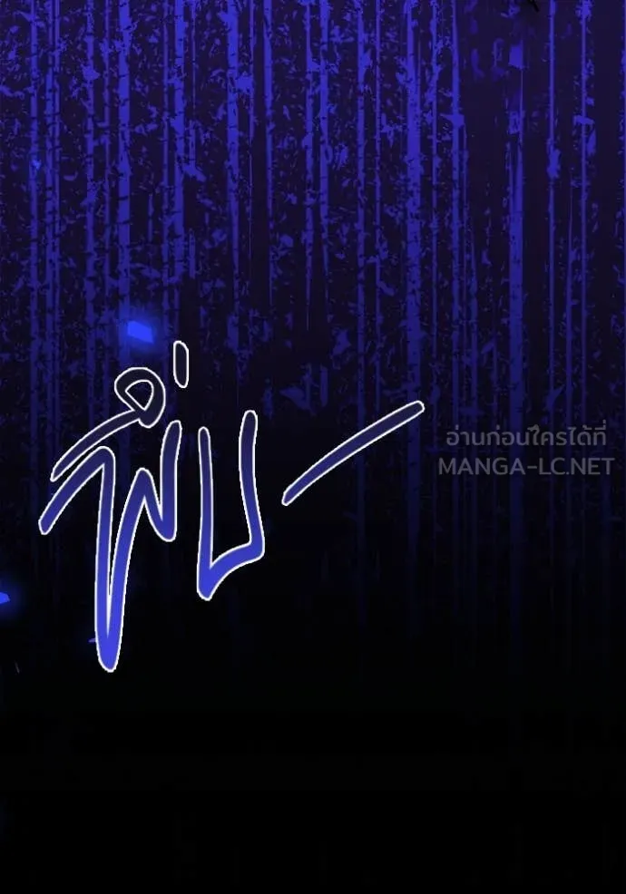 ออร่าดาราอัจฉริยะ ตอนที่ 83 รูปที่ 59