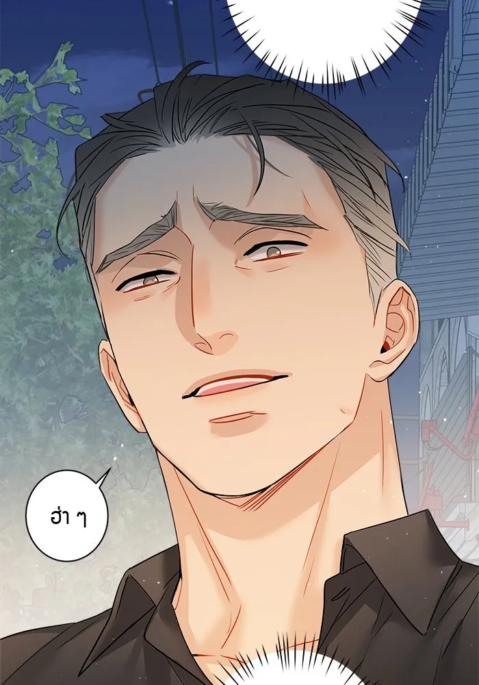 Good Gosh Daddy ตอนที่ 3 พี่สาว รูปที่ 71