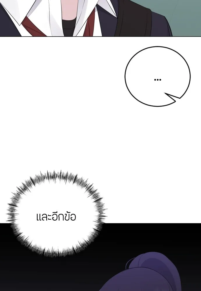 วิธีหนีตายจากนิยายโรคจิต ตอนที่ 15 รูปที่ 43