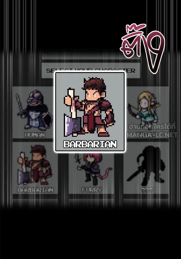 เอาชีวิตรอดในเกมฉบับคนเถื่อน ตอนที่ 1 รูปที่ 51