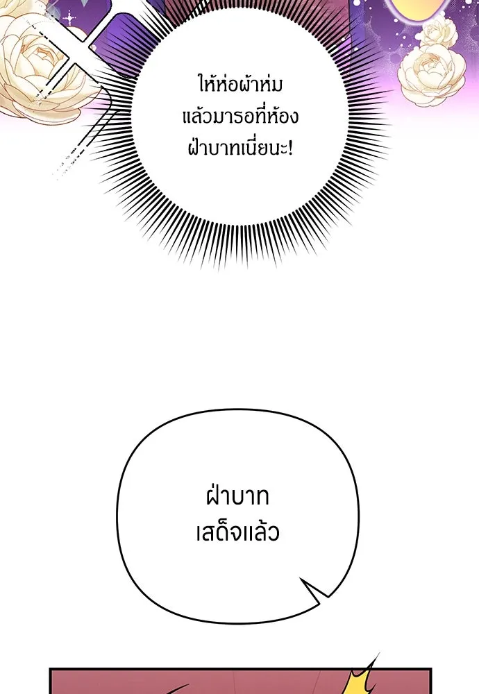 ข้าเนี่ยนะเป็นพระสนม ตอนที่ 3 ทำอย่างว่า รูปที่ 140