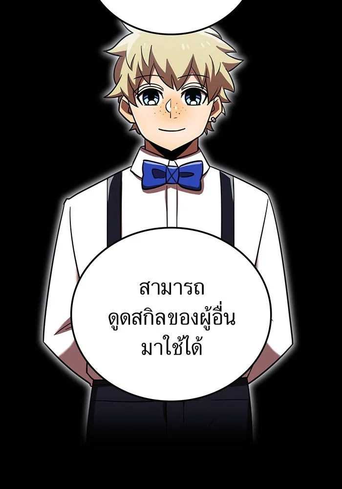 เพลเยอร์เลือดเทวะ ตอนที่ 107 มหันตภัยชิบุยะ ⑧ รูปที่ 16