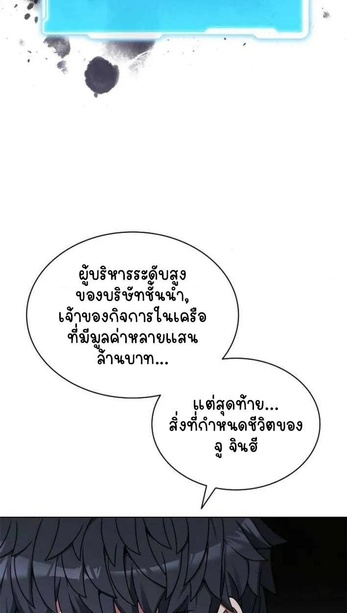 Part-Time Grim Reaper งานเสร_มของฉ_นค_อการเป_นม_จจ_ราช ตอนที่ ตอนที่ 15 รูปที่ 23