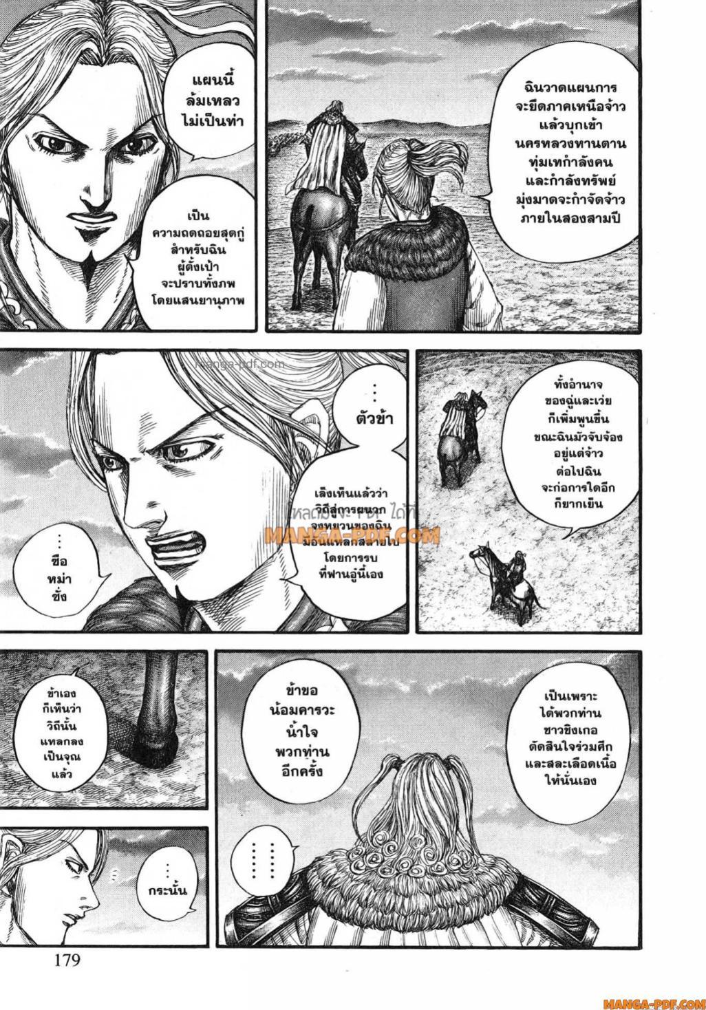 Manga-lc-com อ่านมังงะ อ่านการ์ตูน ออนไลน์ ฟรี Kingdom ตอนที่ 1 2 3 4 5 6 7 8 9 10 11 12 13 14 ฟรี ไม่มีโฆษณา Manga-lc - อ่าน มังงะ อ่าน การ์ตูน ออนไลน์ อ่านมังงะ ฟรี
