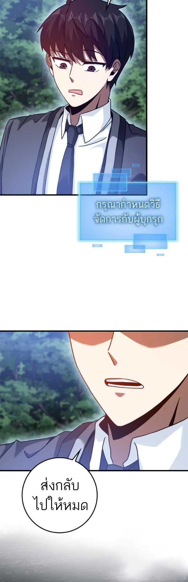 Return of the Martial Arts Genius การกล_บมาของอ_จฉร_ยะด_านวรย_ทธ_ ตอนที่ ตอนที่ 26 รูปที่ 49