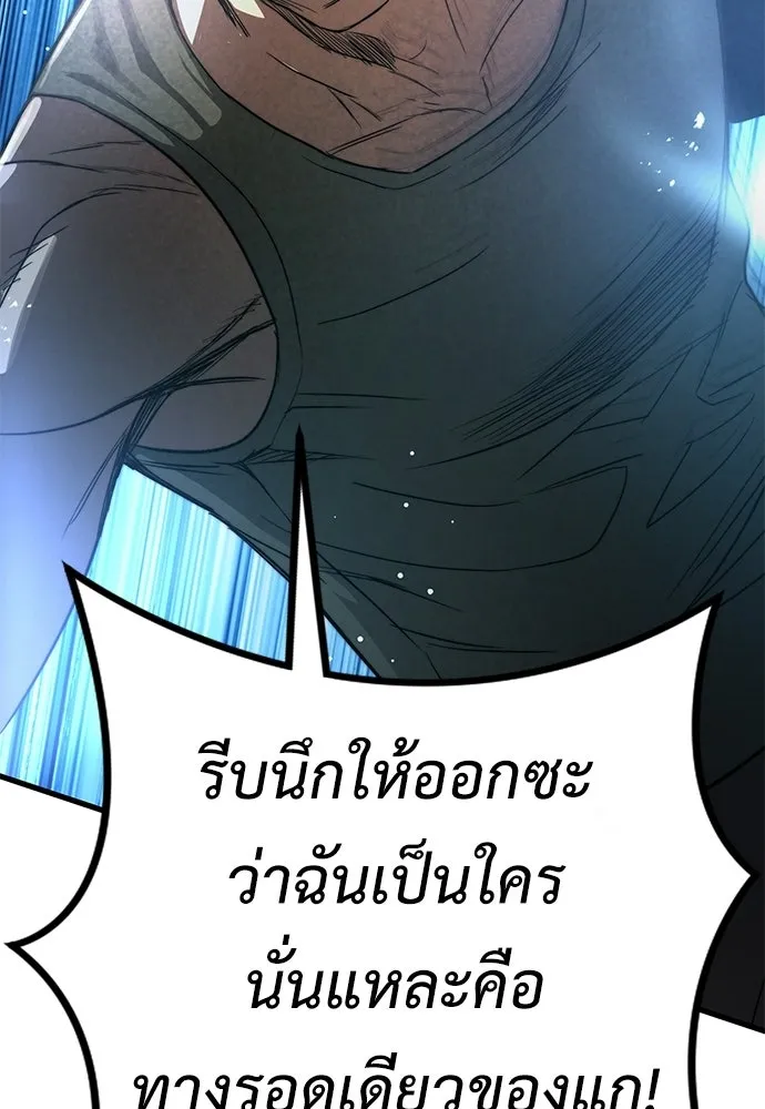 ผู้คุมหมายเลข 0 ตอนที่ 44 รูปที่ 83