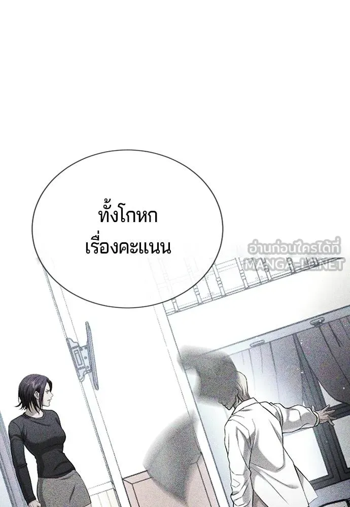 คูเซรา ตอนที่ 27 รูปที่ 80