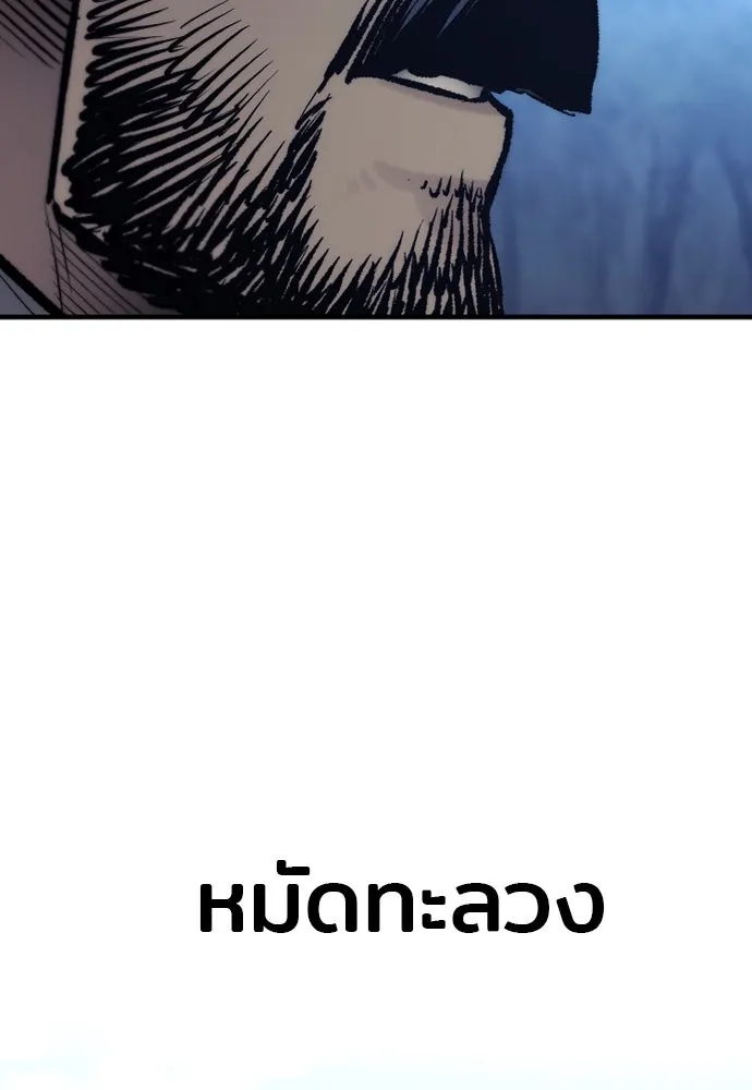เส้นทางสู่เทพมาร ตอนที่ 106 รูปที่ 20