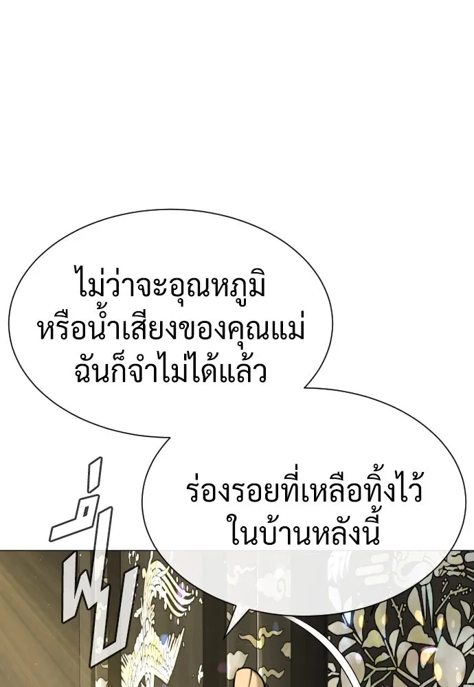 นักฆ่าย้อนวัย ตอนที่ 62 รูปที่ 133