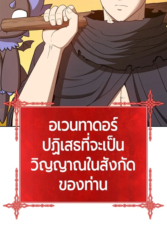 +99 ท่อนไม้พร้อมบวก ตอนที่ 45 รูปที่ 103