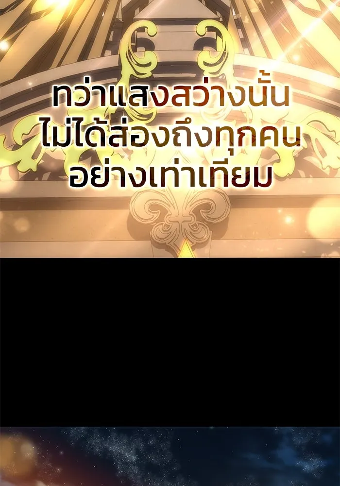 ยอดนักดาบผู้โอบอุ้มดารา ตอนที่ 90 รูปที่ 29