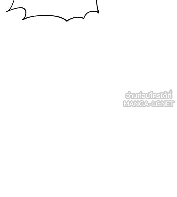 เรียกฉันว่าพระเจ้า ตอนที่ 66 รูปที่ 29